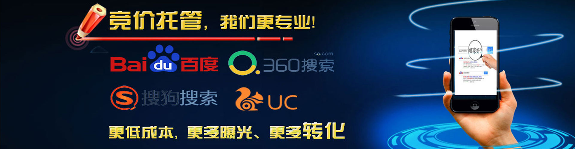 扎赉特旗竞价推广开户